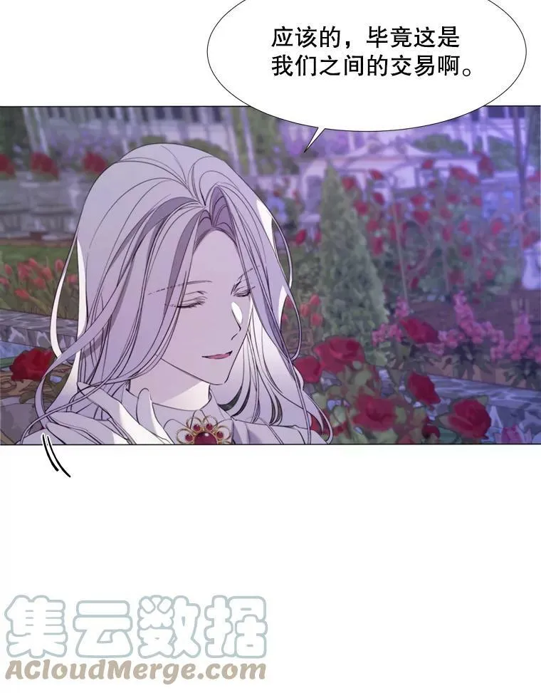 24.拒绝 第49页
