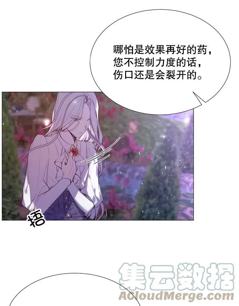 25.派对准备 第7页