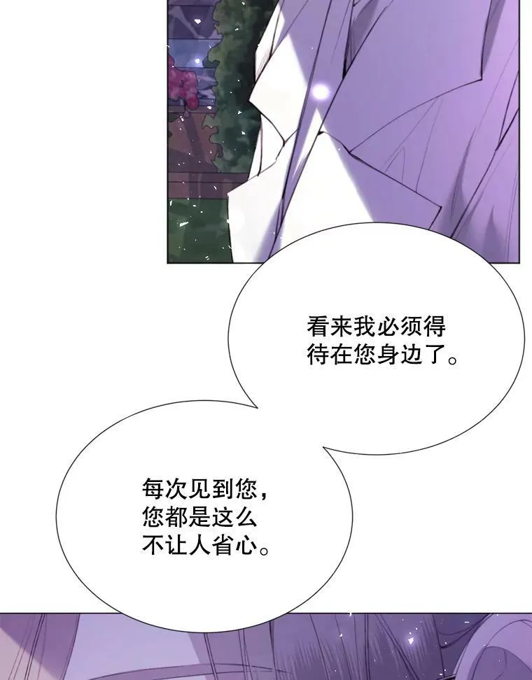25.派对准备 第9页