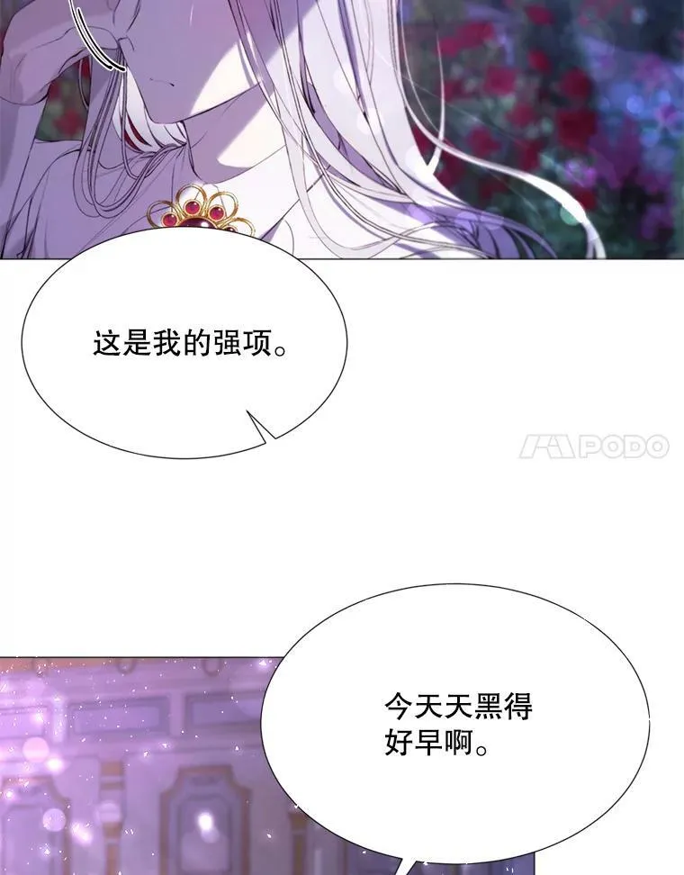 25.派对准备 第11页