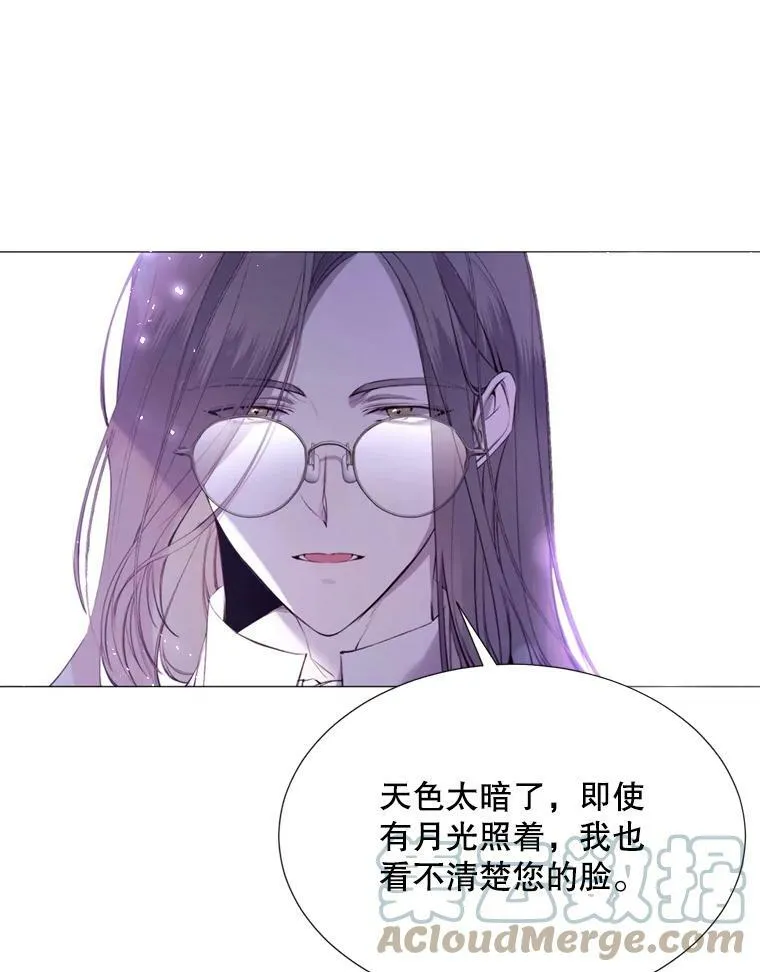 25.派对准备 第13页