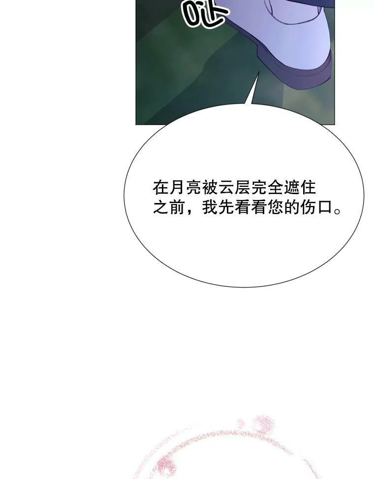 25.派对准备 第15页