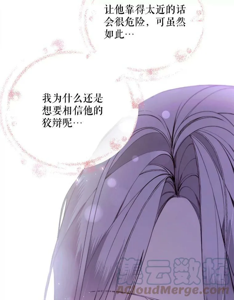 25.派对准备 第16页