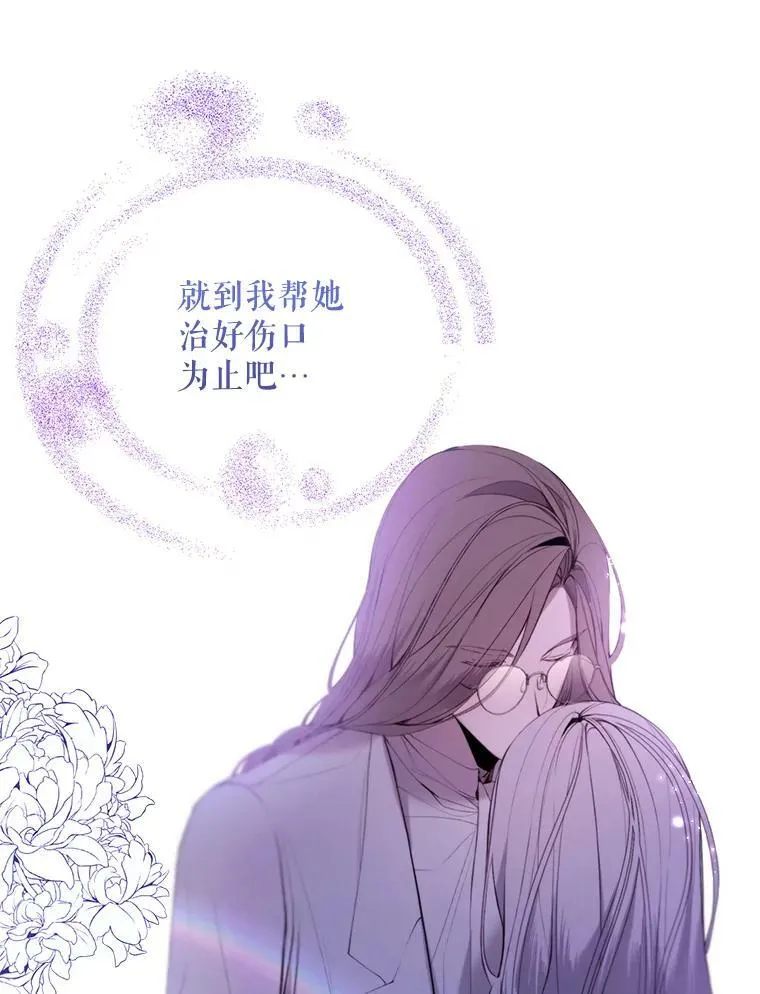 25.派对准备 第20页