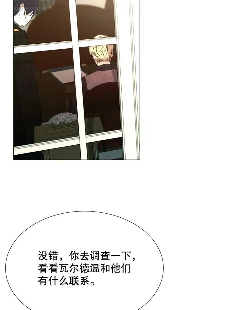 25.派对准备 第23页