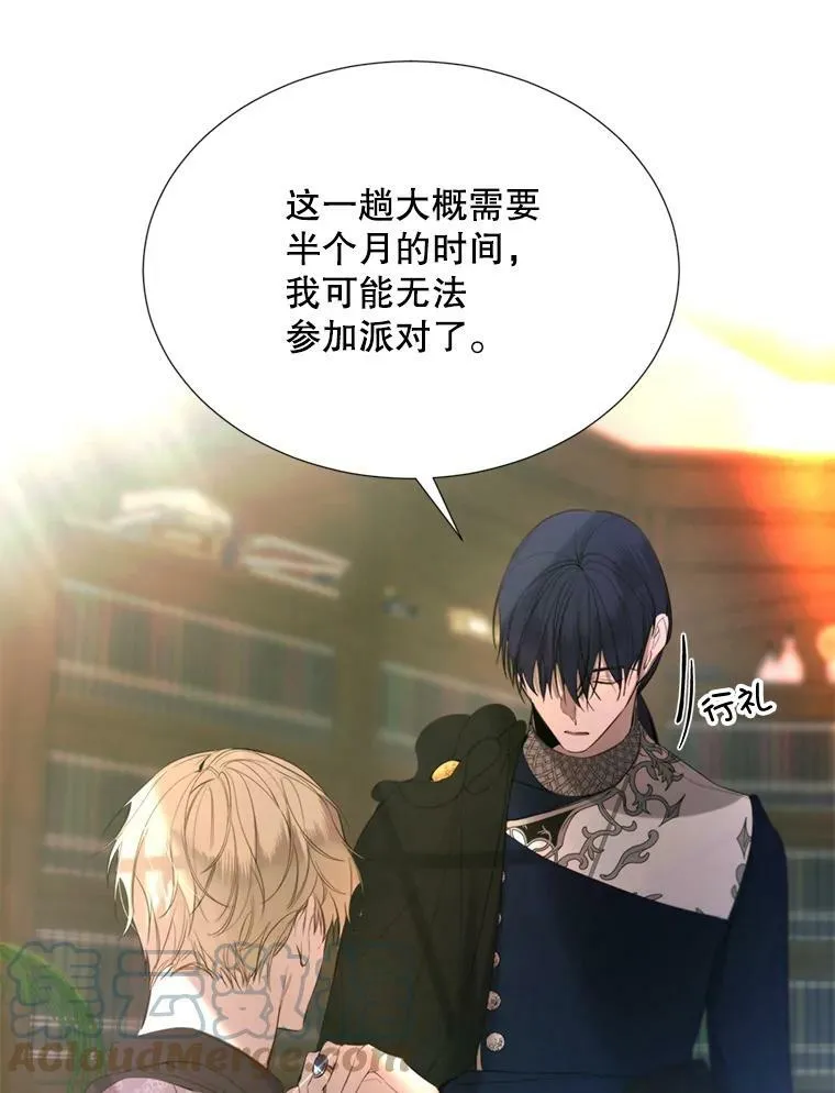 25.派对准备 第25页