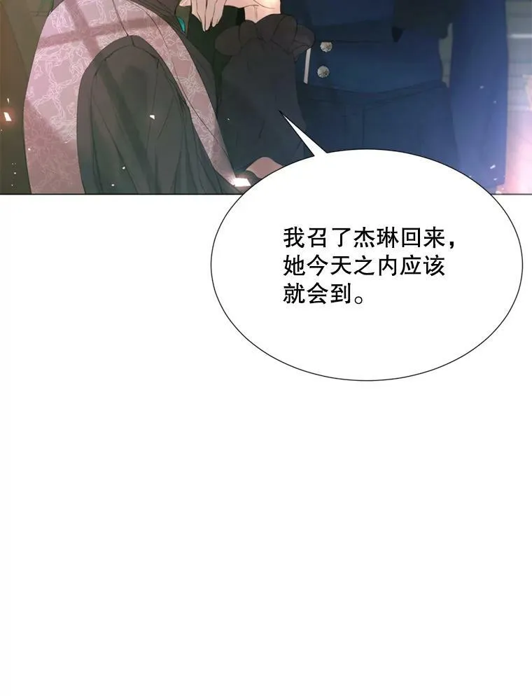25.派对准备 第26页