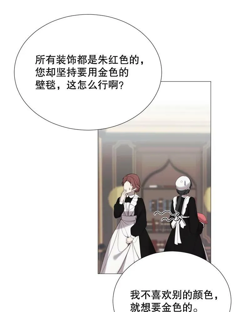 25.派对准备 第27页