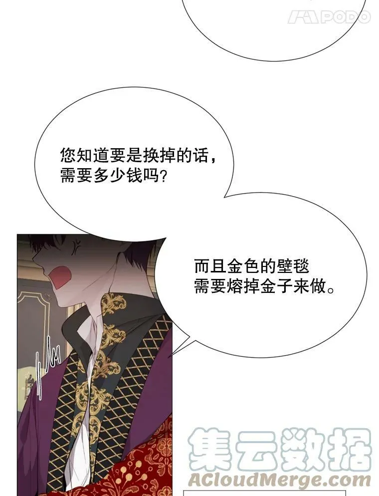 25.派对准备 第28页