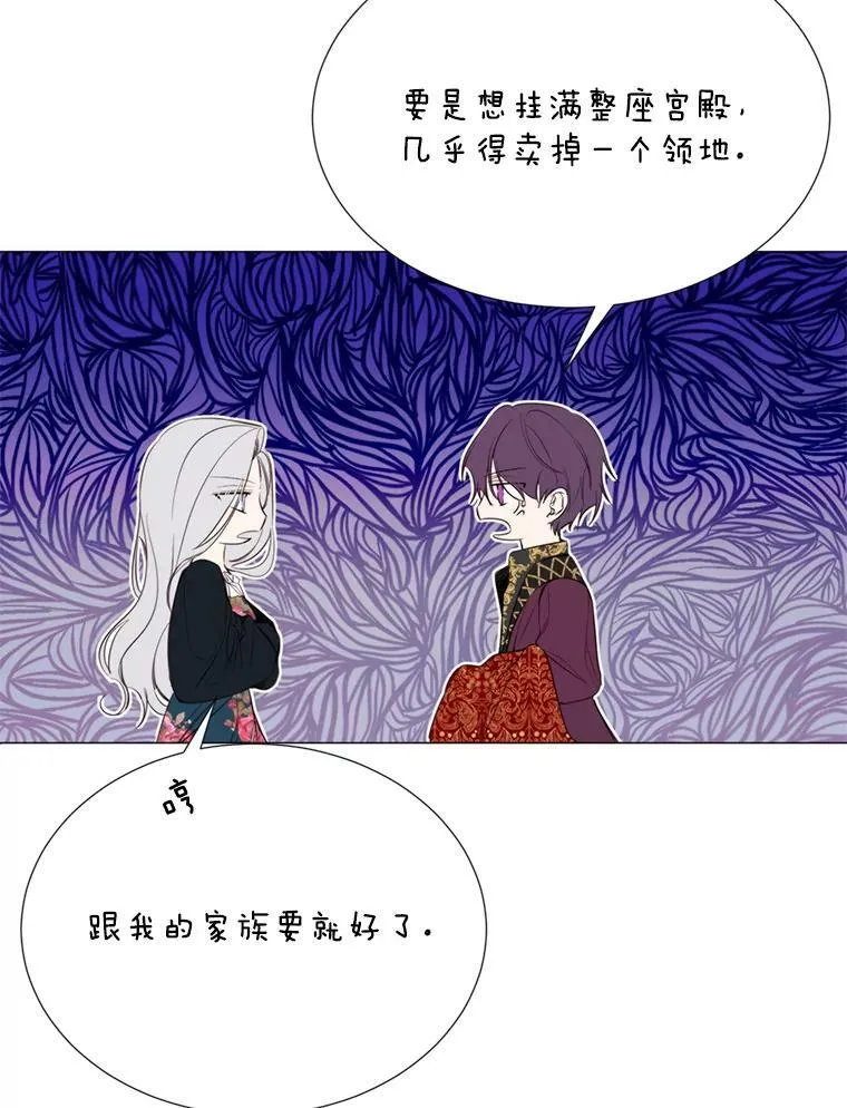 25.派对准备 第30页