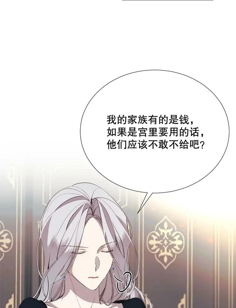 25.派对准备 第32页