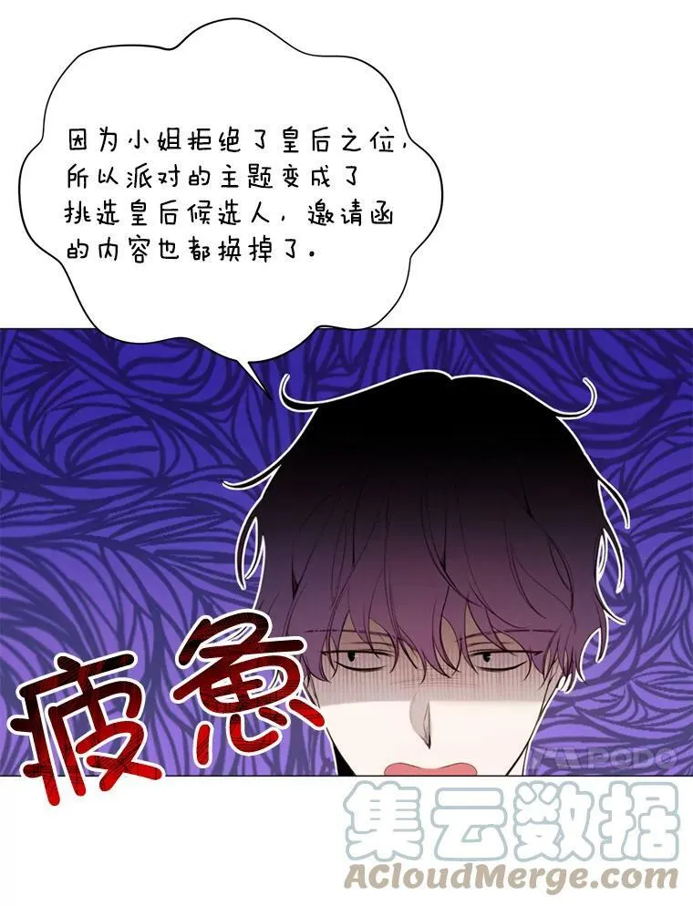 25.派对准备 第37页