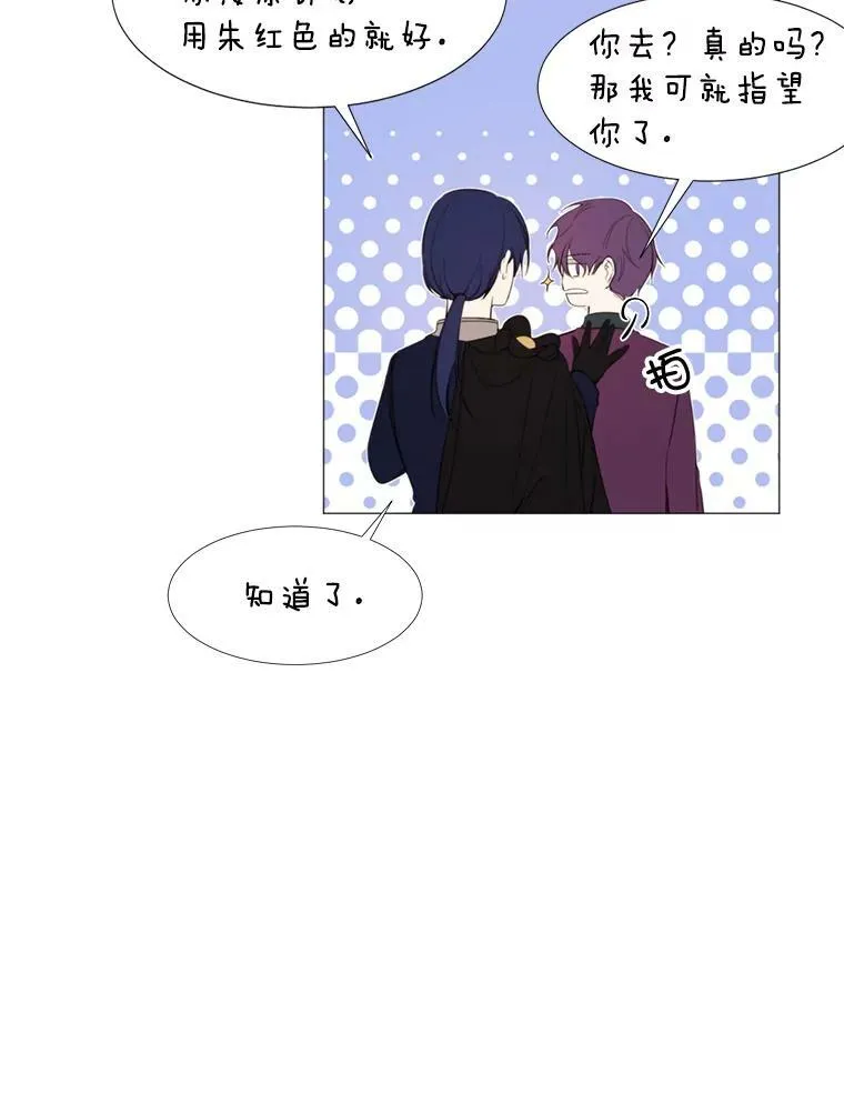 25.派对准备 第39页