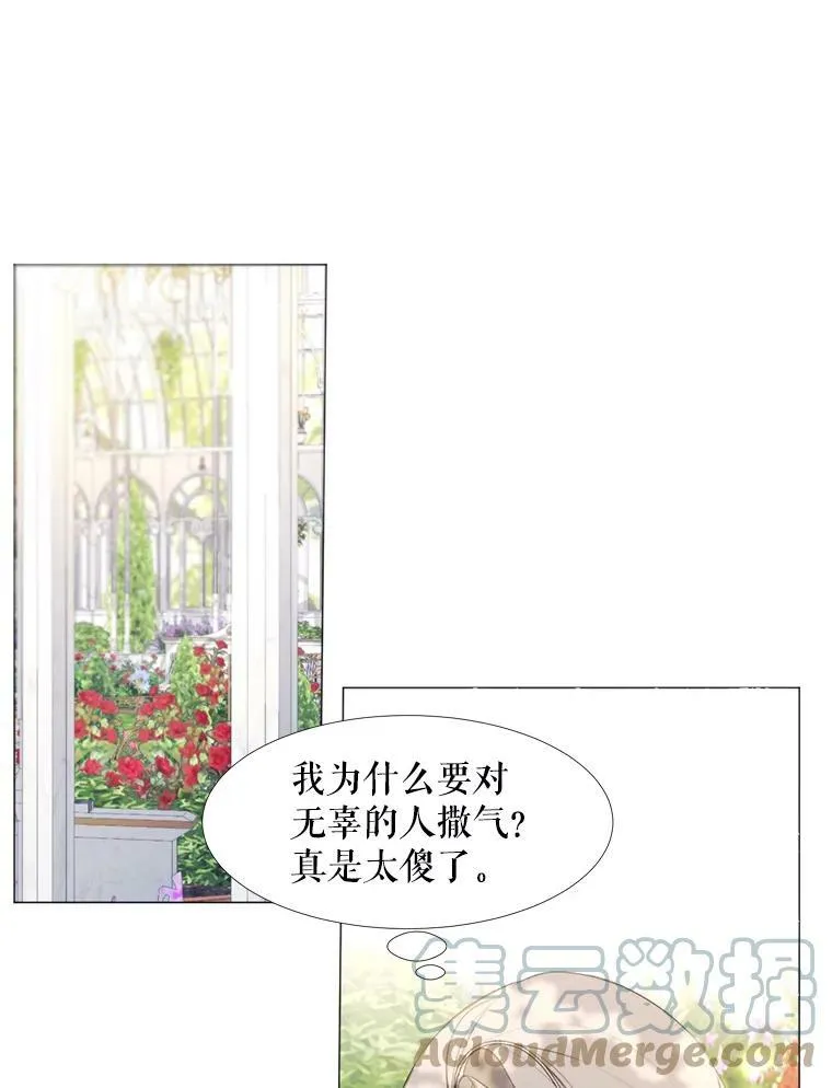 25.派对准备 第40页