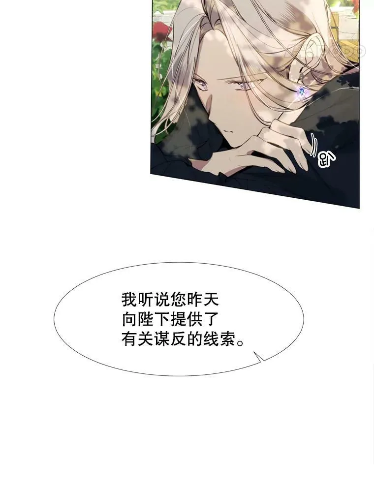 25.派对准备 第41页