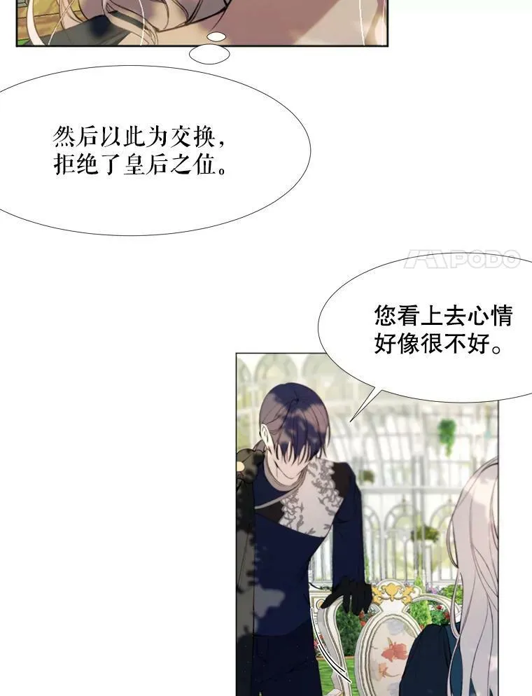 25.派对准备 第44页