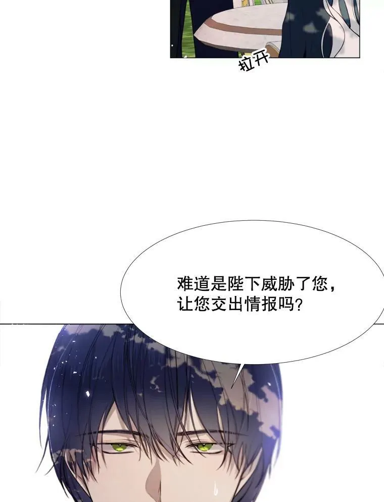 25.派对准备 第45页