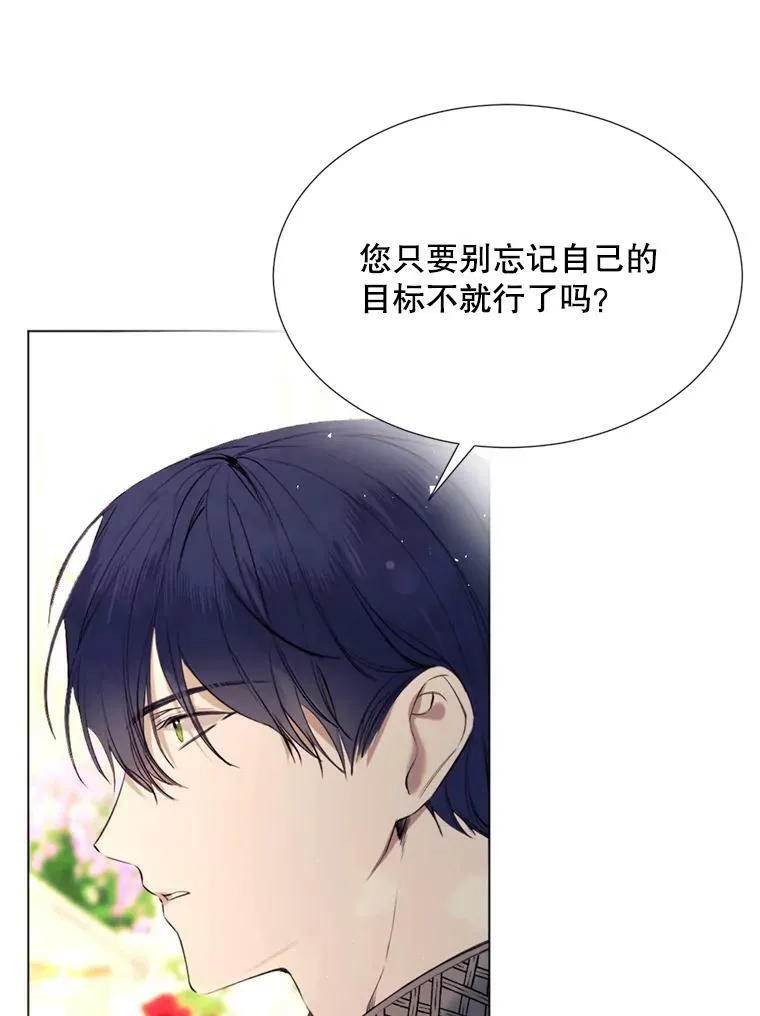 25.派对准备 第53页