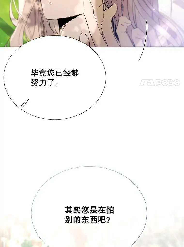 25.派对准备 第57页