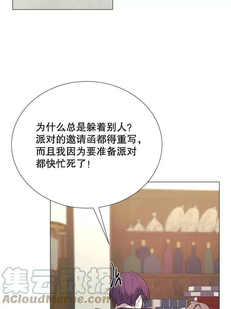 25.派对准备 第64页