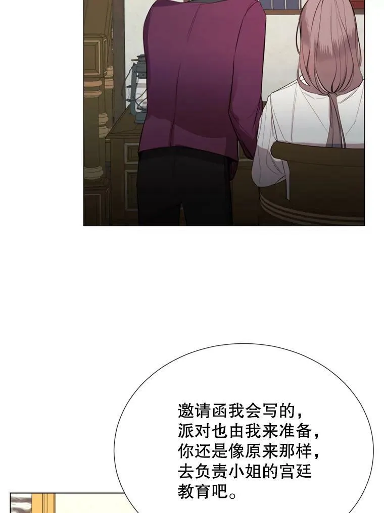 25.派对准备 第65页