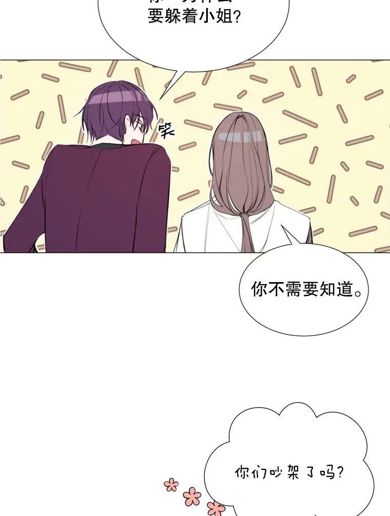 25.派对准备 第68页
