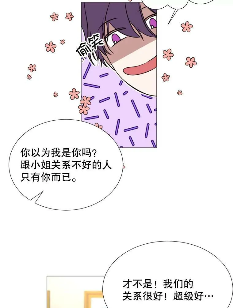 25.派对准备 第69页