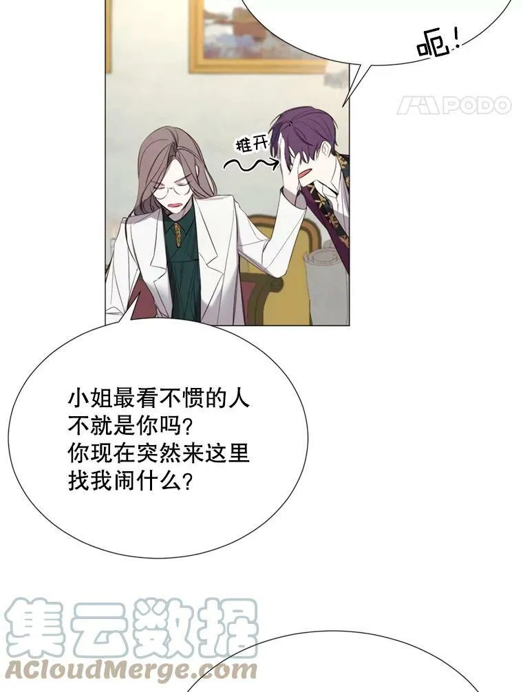 25.派对准备 第70页