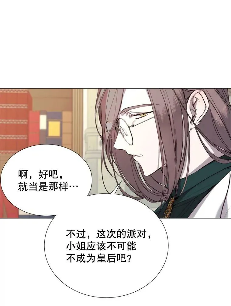 25.派对准备 第72页