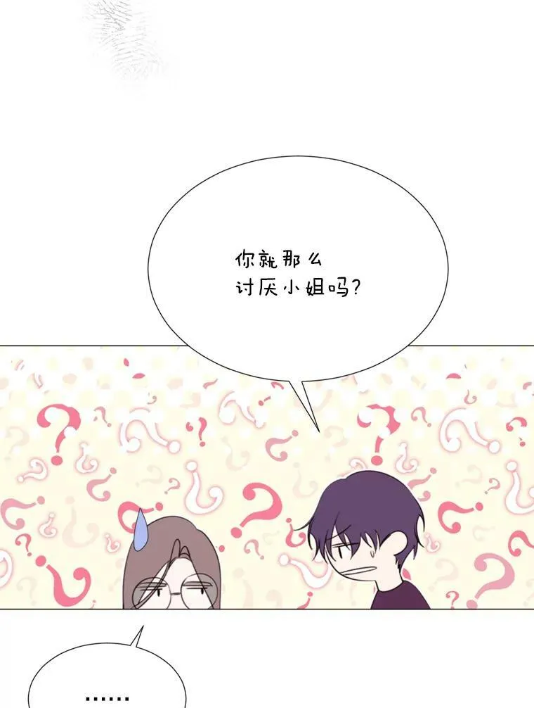 25.派对准备 第75页