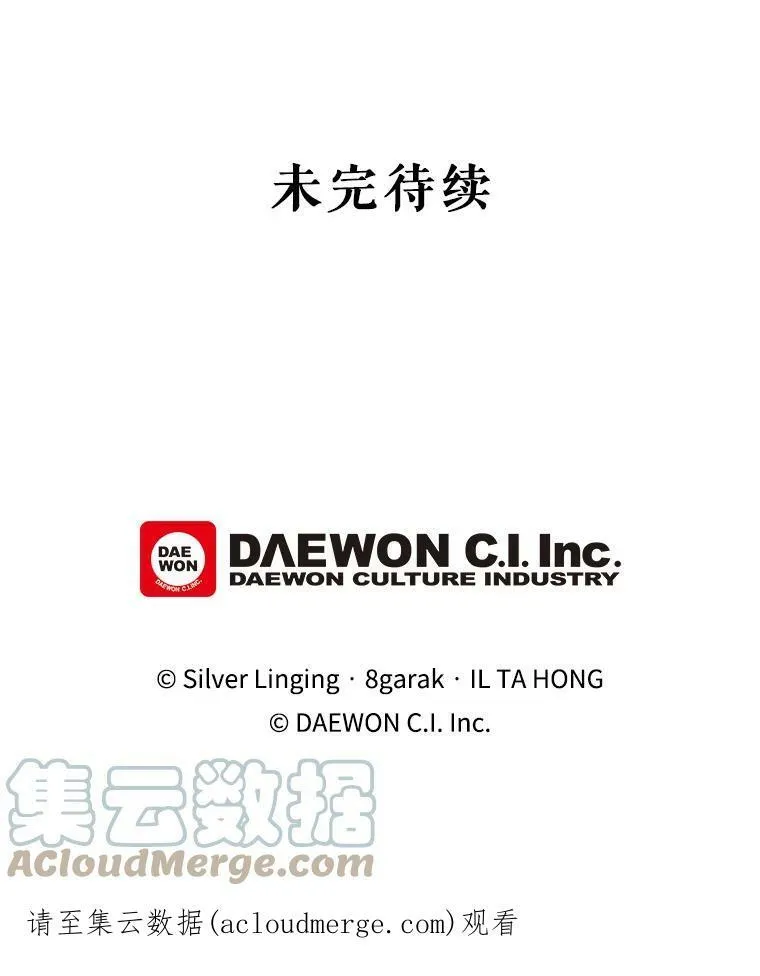 25.派对准备 第82页