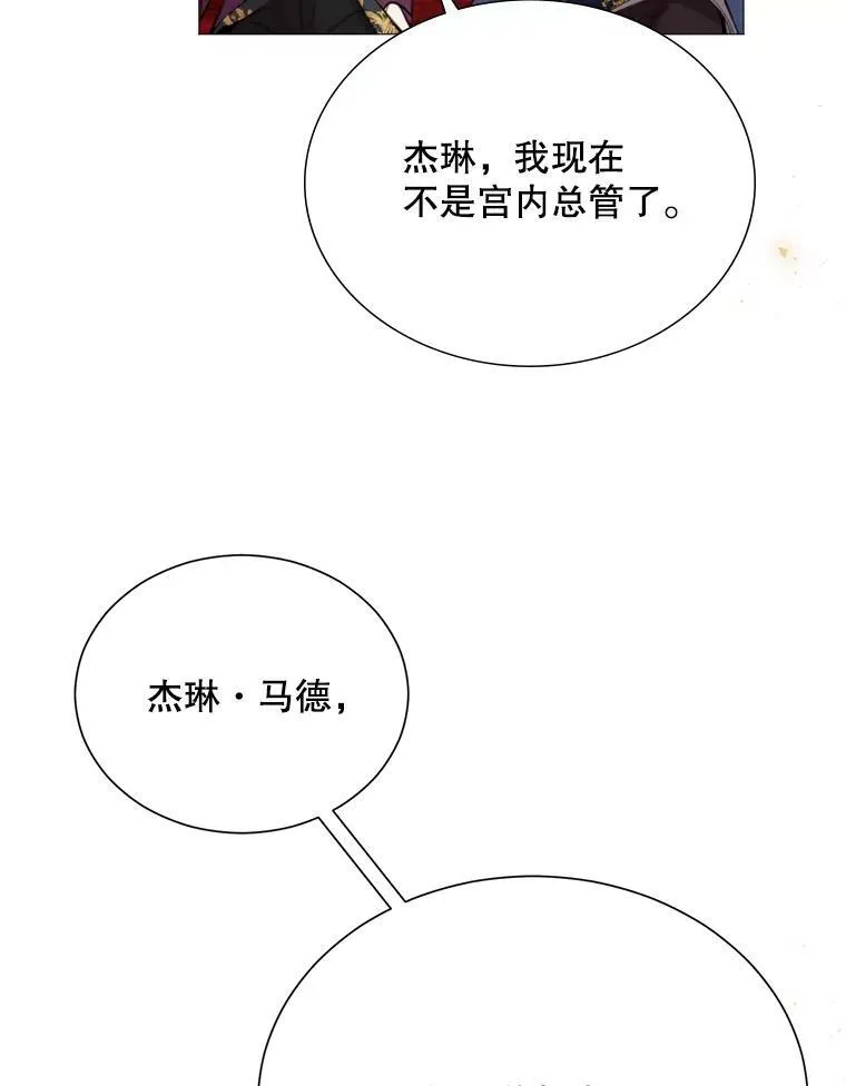 26.杰琳·马德 第11页