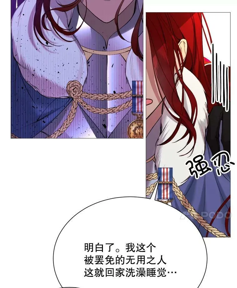 26.杰琳·马德 第17页