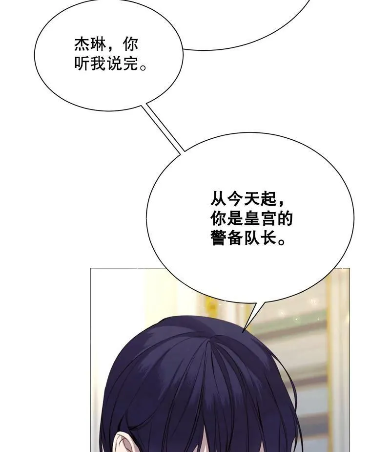 26.杰琳·马德 第18页