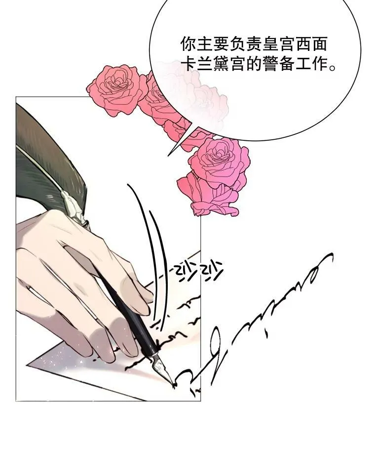 26.杰琳·马德 第20页