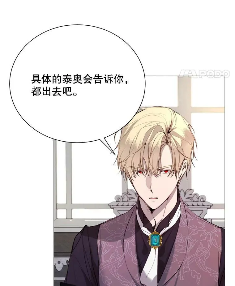 26.杰琳·马德 第21页
