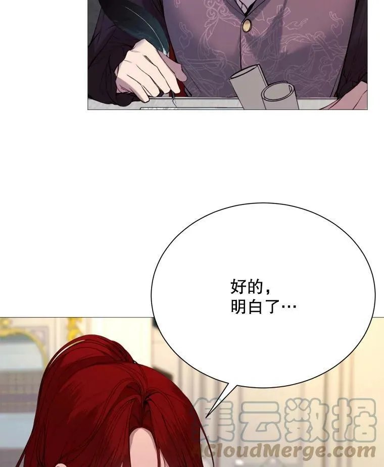 26.杰琳·马德 第22页