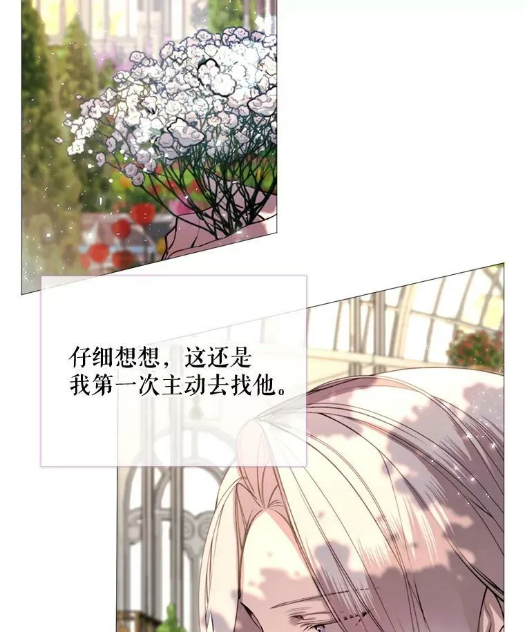 26.杰琳·马德 第27页