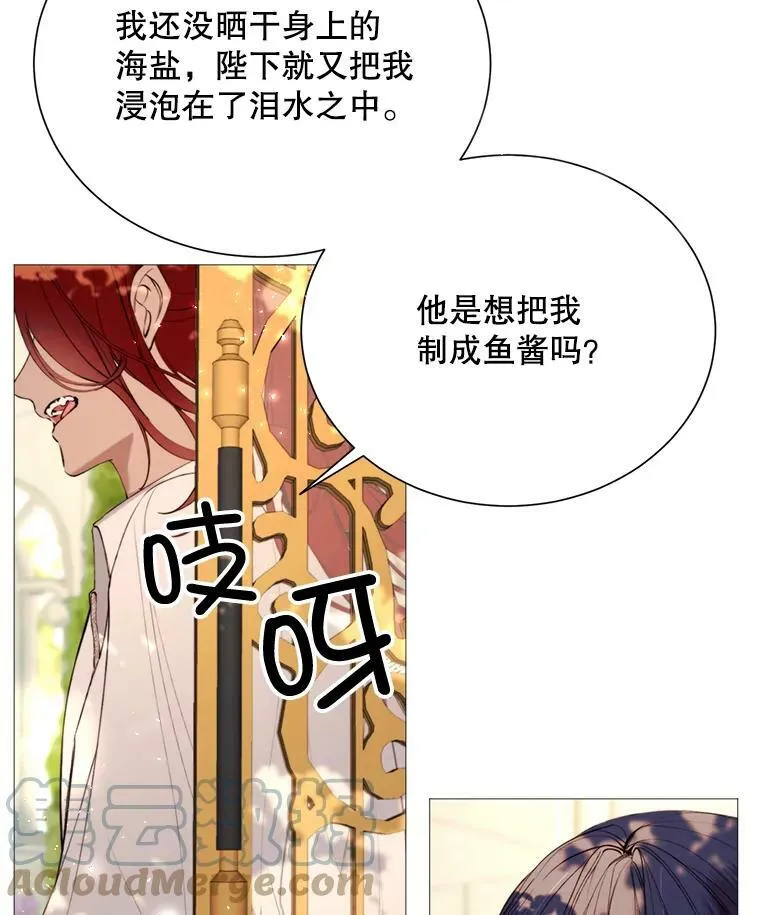 26.杰琳·马德 第31页
