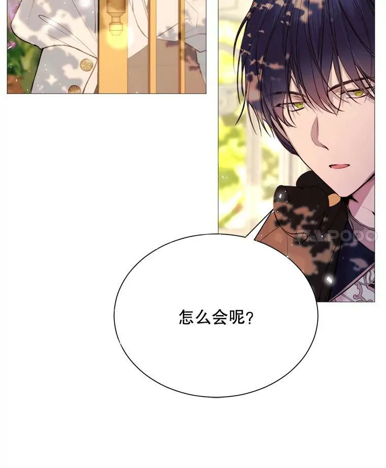 26.杰琳·马德 第32页