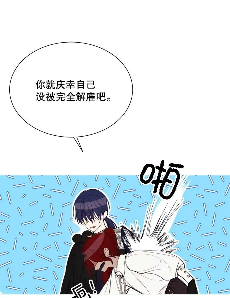 26.杰琳·马德 第33页