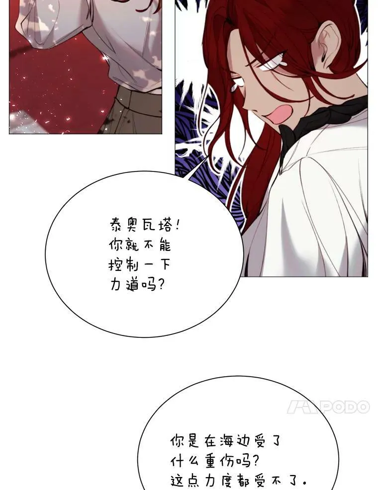 26.杰琳·马德 第35页