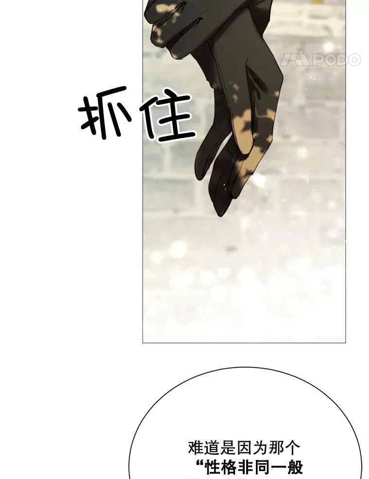 26.杰琳·马德 第39页