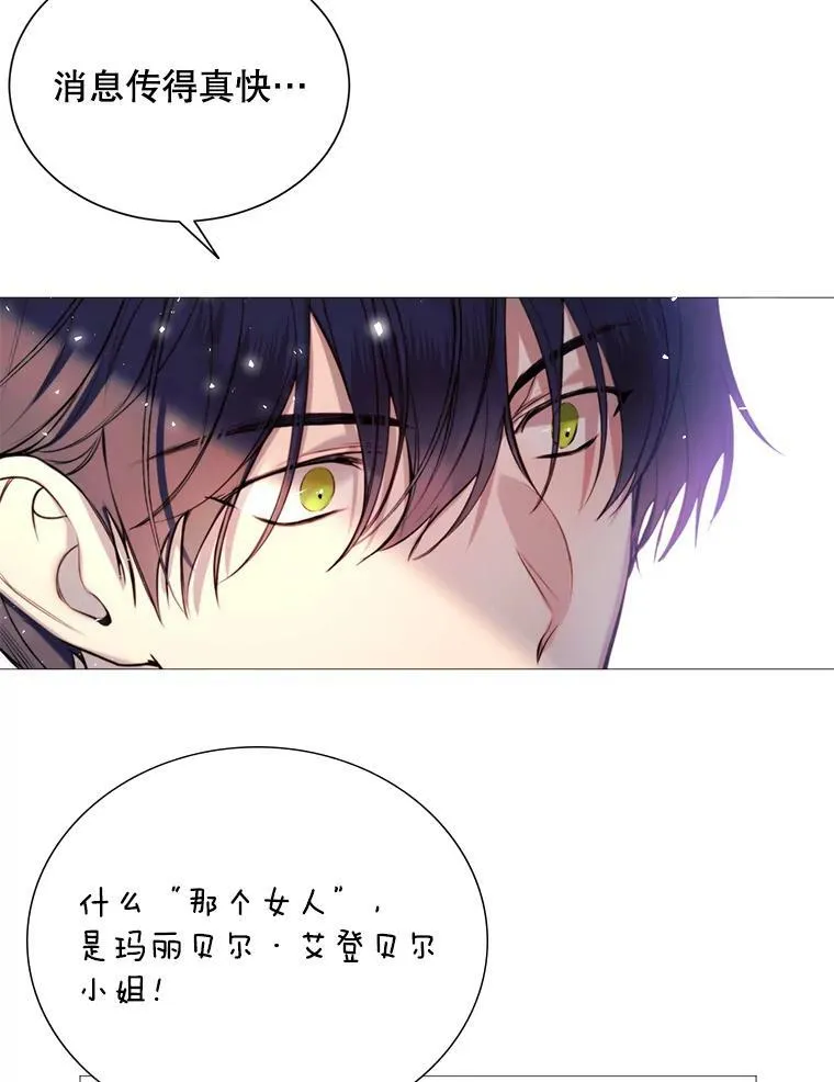 26.杰琳·马德 第41页
