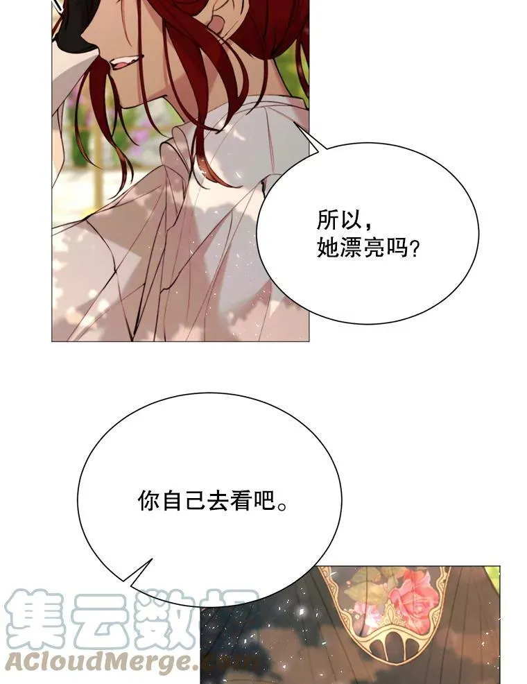 26.杰琳·马德 第43页