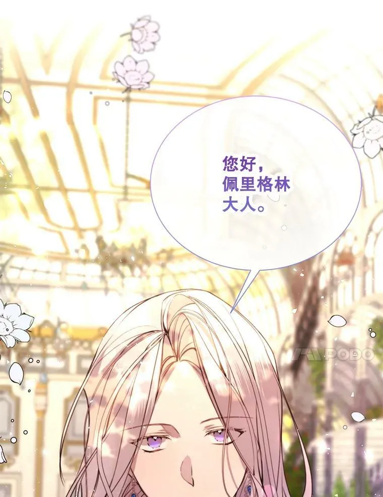 26.杰琳·马德 第45页