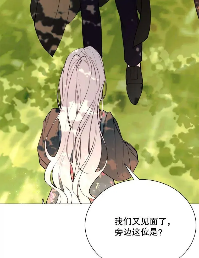 26.杰琳·马德 第48页