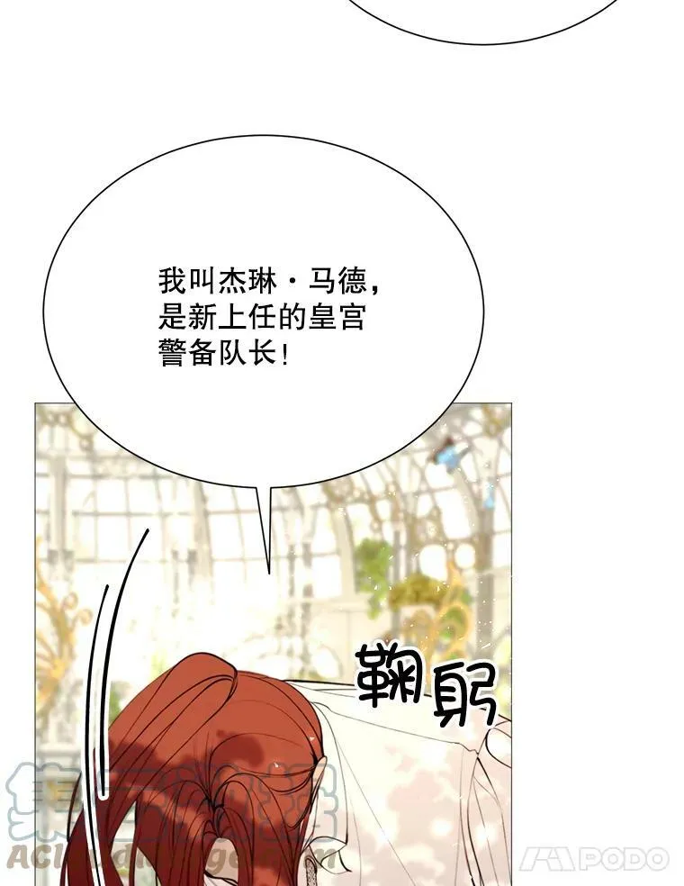 26.杰琳·马德 第49页