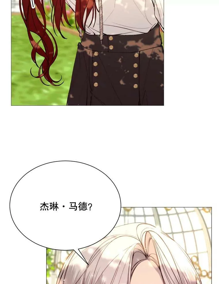 26.杰琳·马德 第50页