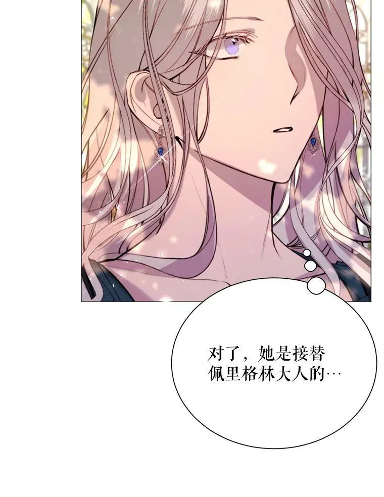 26.杰琳·马德 第51页